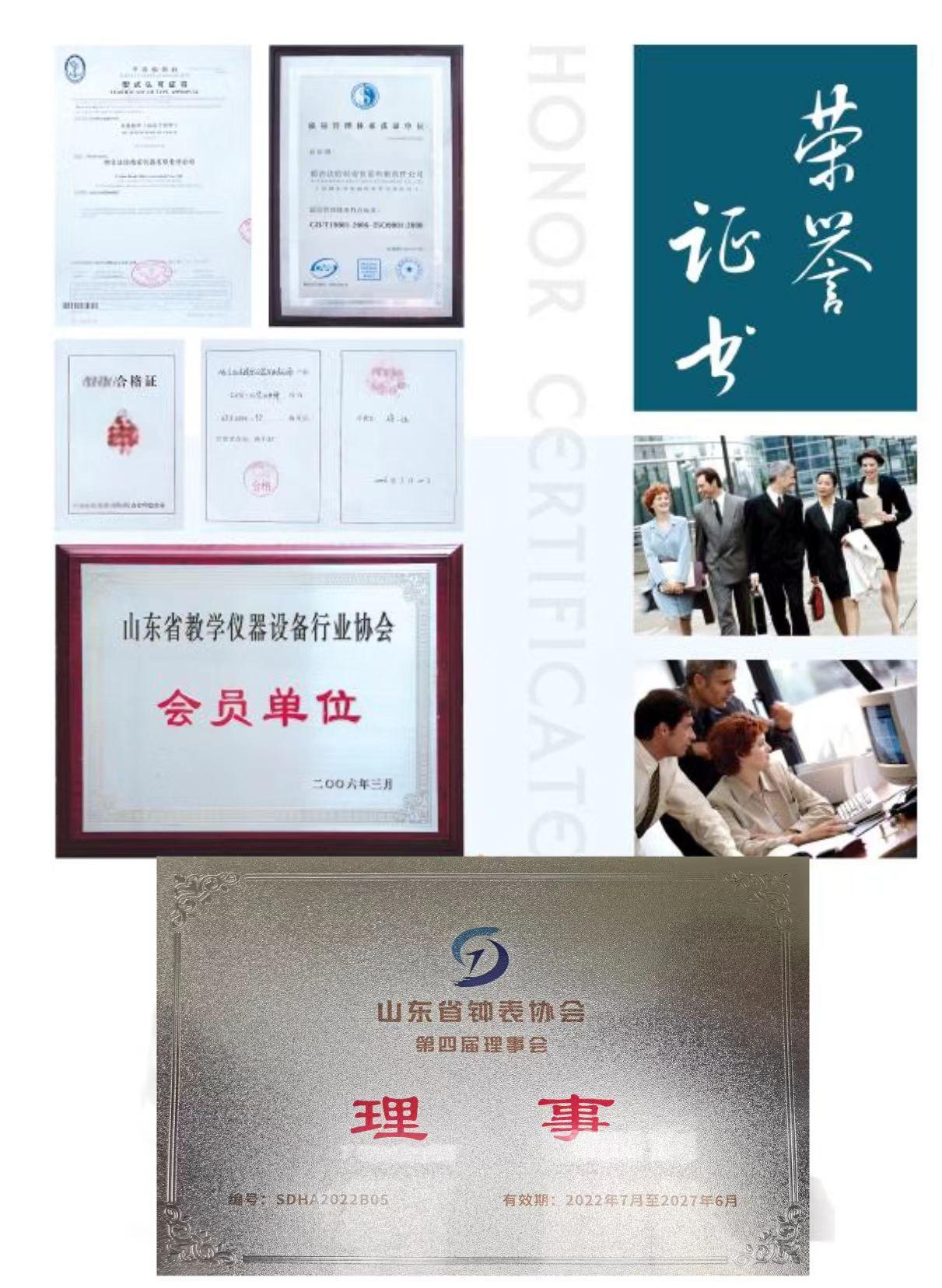 荣誉证书