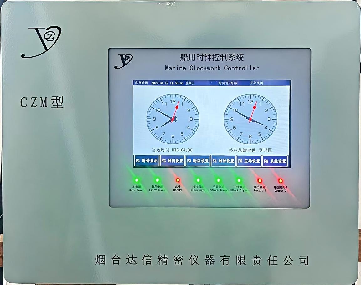 CZM型船用子母钟母钟